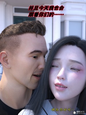 [zerone] 兄弟竟然拜托我照顾他的妻女 第三章（无码、有水印）_03_117