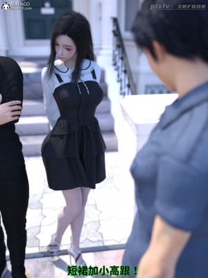 [zerone] 兄弟竟然拜托我照顾他的妻女 第三章（无码、有水印）_03_122