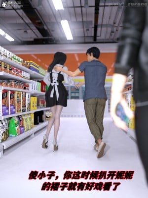 [zerone] 兄弟竟然拜托我照顾他的妻女 第四章（无码、有水印）_04_011