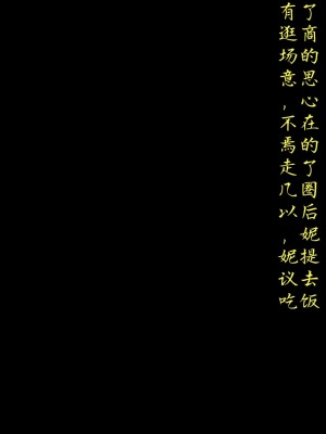 [zerone] 兄弟竟然拜托我照顾他的妻女 第四章（无码、有水印）_04_018