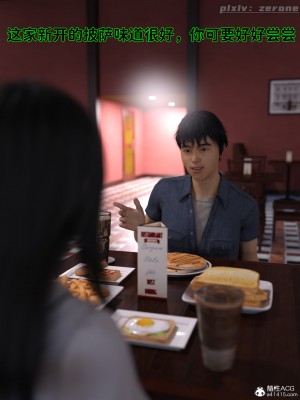 [zerone] 兄弟竟然拜托我照顾他的妻女 第四章（无码、有水印）_04_020