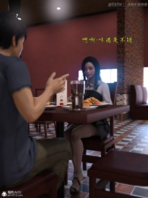 [zerone] 兄弟竟然拜托我照顾他的妻女 第四章（无码、有水印）_04_021