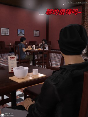 [zerone] 兄弟竟然拜托我照顾他的妻女 第四章（无码、有水印）_04_022