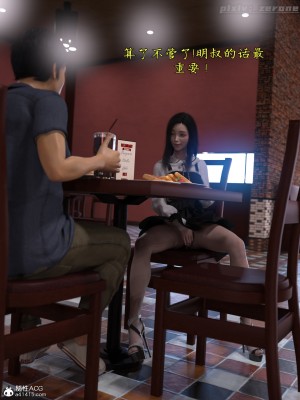 [zerone] 兄弟竟然拜托我照顾他的妻女 第四章（无码、有水印）_04_026