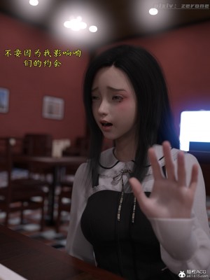 [zerone] 兄弟竟然拜托我照顾他的妻女 第四章（无码、有水印）_04_031