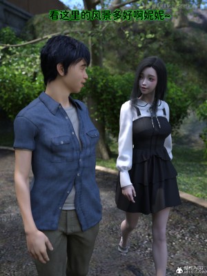 [zerone] 兄弟竟然拜托我照顾他的妻女 第四章（无码、有水印）_04_033
