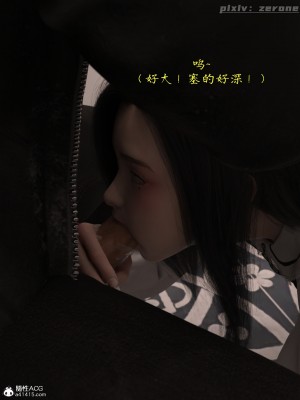 [zerone] 兄弟竟然拜托我照顾他的妻女 第四章（无码、有水印）_04_068
