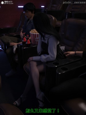 [zerone] 兄弟竟然拜托我照顾他的妻女 第四章（无码、有水印）_04_092