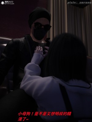 [zerone] 兄弟竟然拜托我照顾他的妻女 第四章（无码、有水印）_04_095
