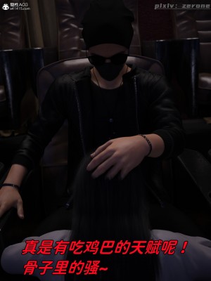 [zerone] 兄弟竟然拜托我照顾他的妻女 第四章（无码、有水印）_04_099