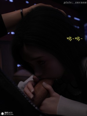 [zerone] 兄弟竟然拜托我照顾他的妻女 第四章（无码、有水印）_04_100