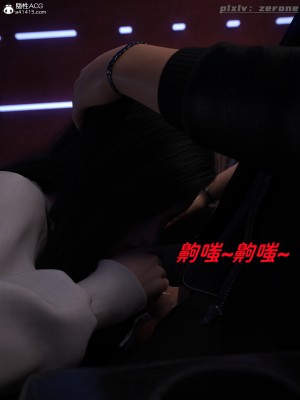[zerone] 兄弟竟然拜托我照顾他的妻女 第四章（无码、有水印）_04_102