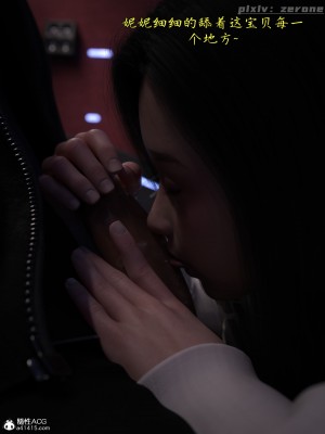 [zerone] 兄弟竟然拜托我照顾他的妻女 第四章（无码、有水印）_04_105