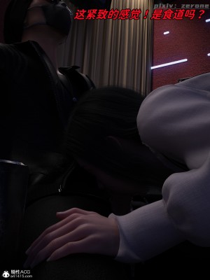 [zerone] 兄弟竟然拜托我照顾他的妻女 第四章（无码、有水印）_04_109