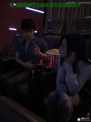 [zerone] 兄弟竟然拜托我照顾他的妻女 第四章（无码、有水印）_04_114