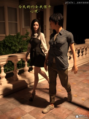 [zerone] 兄弟竟然拜托我照顾他的妻女 第四章（无码、有水印）_04_120