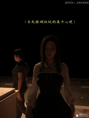 [zerone] 兄弟竟然拜托我照顾他的妻女 第四章（无码、有水印）_04_123