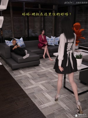 [zerone] 兄弟竟然拜托我照顾他的妻女 第四章（无码、有水印）_04_124