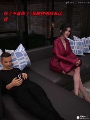 [zerone] 兄弟竟然拜托我照顾他的妻女 第四章（无码、有水印）_04_126