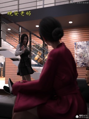 [zerone] 兄弟竟然拜托我照顾他的妻女 第四章（无码、有水印）_04_128