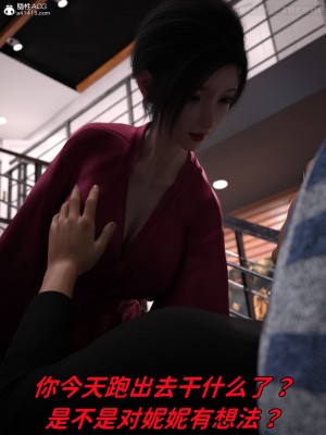 [zerone] 兄弟竟然拜托我照顾他的妻女 第四章（无码、有水印）_04_134
