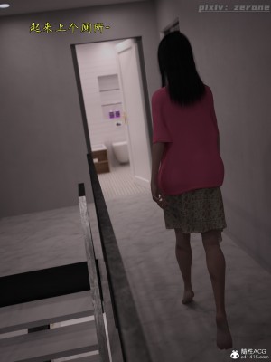 [zerone] 兄弟竟然拜托我照顾他的妻女 第四章（无码、有水印）_04_185