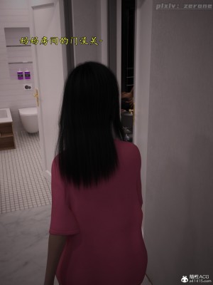 [zerone] 兄弟竟然拜托我照顾他的妻女 第四章（无码、有水印）_04_186