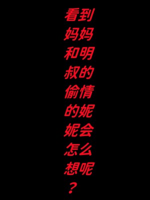[zerone] 兄弟竟然拜托我照顾他的妻女 第四章（无码、有水印）_04_188