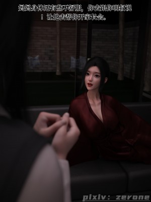 [zerone] 兄弟竟然拜托我照顾他的妻女 第五章（无码、有水印）_05_019