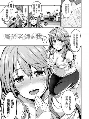 [桃月すず] なめたがり｜就愛舔舔你v2[無修正][Momoduki Suzu]_008