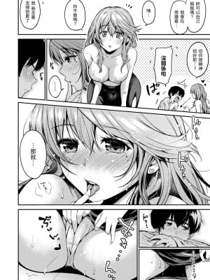 [桃月すず] なめたがり｜就愛舔舔你v2[無修正][Momoduki Suzu]_011