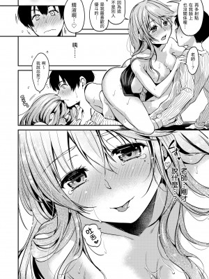 [桃月すず] なめたがり｜就愛舔舔你v2[無修正][Momoduki Suzu]_016
