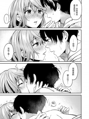 [桃月すず] なめたがり｜就愛舔舔你v2[無修正][Momoduki Suzu]_017