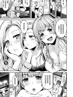[桃月すず] なめたがり｜就愛舔舔你v2[無修正][Momoduki Suzu]_044