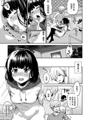 [桃月すず] なめたがり｜就愛舔舔你v2[無修正][Momoduki Suzu]_078