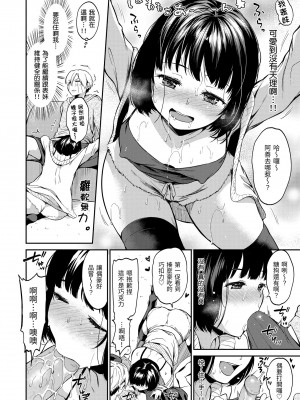 [桃月すず] なめたがり｜就愛舔舔你v2[無修正][Momoduki Suzu]_083