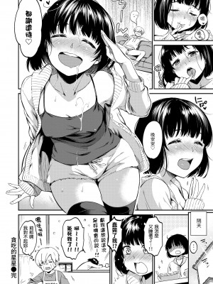 [桃月すず] なめたがり｜就愛舔舔你v2[無修正][Momoduki Suzu]_089