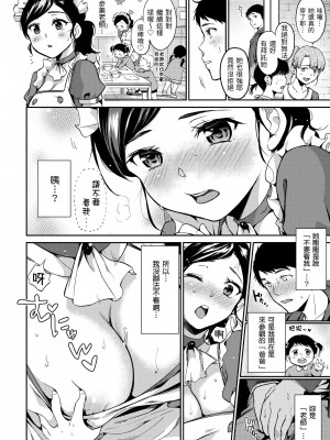 [桃月すず] なめたがり｜就愛舔舔你v2[無修正][Momoduki Suzu]_091