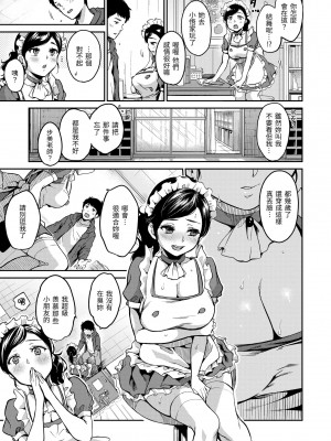 [桃月すず] なめたがり｜就愛舔舔你v2[無修正][Momoduki Suzu]_094