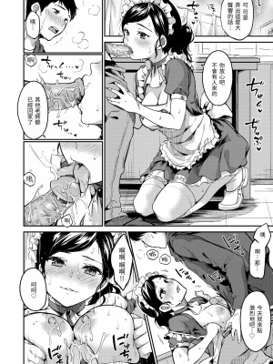 [桃月すず] なめたがり｜就愛舔舔你v2[無修正][Momoduki Suzu]_097
