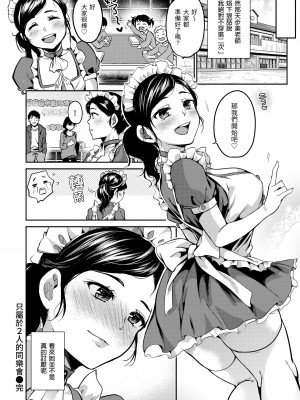 [桃月すず] なめたがり｜就愛舔舔你v2[無修正][Momoduki Suzu]_109