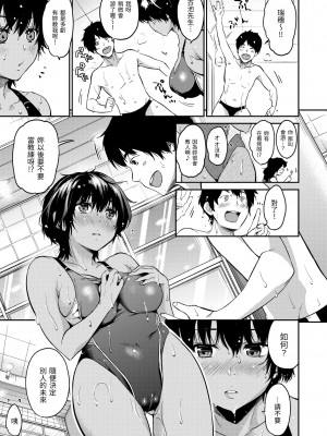 [桃月すず] なめたがり｜就愛舔舔你v2[無修正][Momoduki Suzu]_112