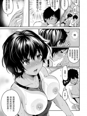 [桃月すず] なめたがり｜就愛舔舔你v2[無修正][Momoduki Suzu]_118