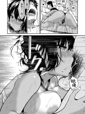 [桃月すず] なめたがり｜就愛舔舔你v2[無修正][Momoduki Suzu]_122