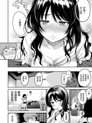 [桃月すず] なめたがり｜就愛舔舔你v2[無修正][Momoduki Suzu]_134