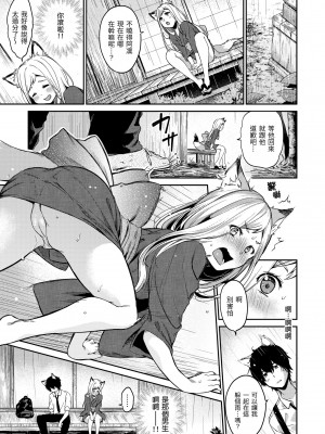 [桃月すず] なめたがり｜就愛舔舔你v2[無修正][Momoduki Suzu]_172