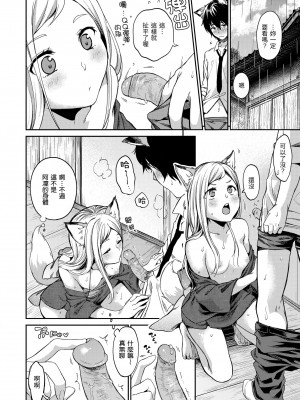 [桃月すず] なめたがり｜就愛舔舔你v2[無修正][Momoduki Suzu]_177