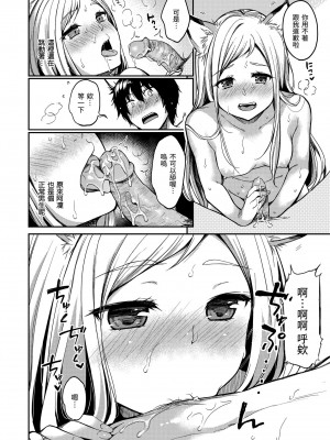 [桃月すず] なめたがり｜就愛舔舔你v2[無修正][Momoduki Suzu]_185