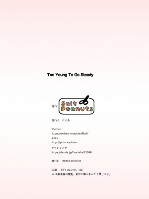 [Salt Peanuts (にえあ)] Too Young To Go Steady (とある魔術の禁書目録) [TK个人汉化] [DL版]_020