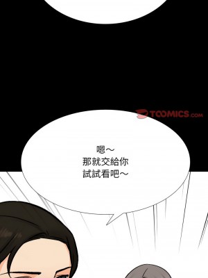 同事換換愛 162-163話_162_01